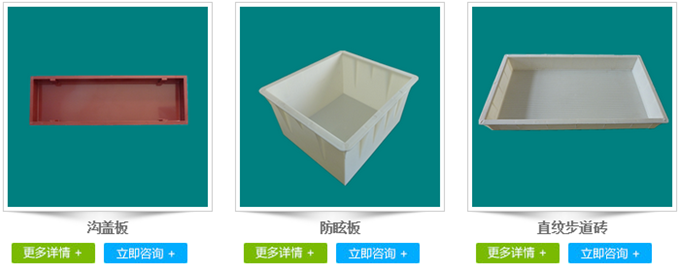 烏魯木齊塑料模具