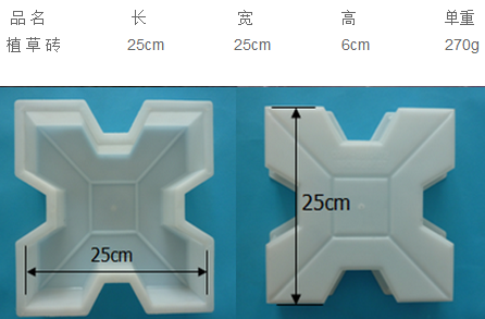 彩磚塑料模具