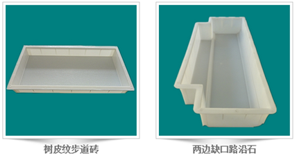 預制塊塑料模具